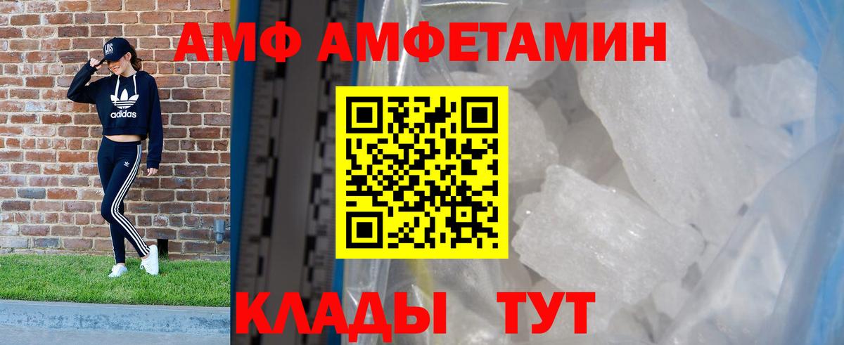 АМФ 98%  Амфетамин  АМФЕТАМИН  Печора  Вход с VPN 
