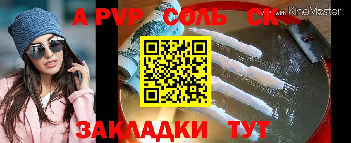Печора  Alpha-PVP СК КРИС  A-PVP VHQ  A-PVP крисы CK  Вход с VPN 