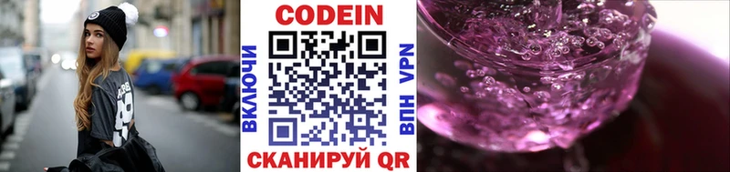 Кодеиновый сироп Lean напиток Lean (лин)  Печора 