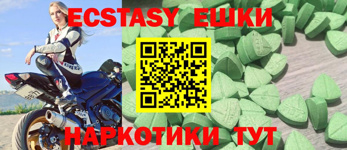 Экстази  ЭКСТАЗИ 280 MDMA  Вход с VPN  Экстази mix  Печора 