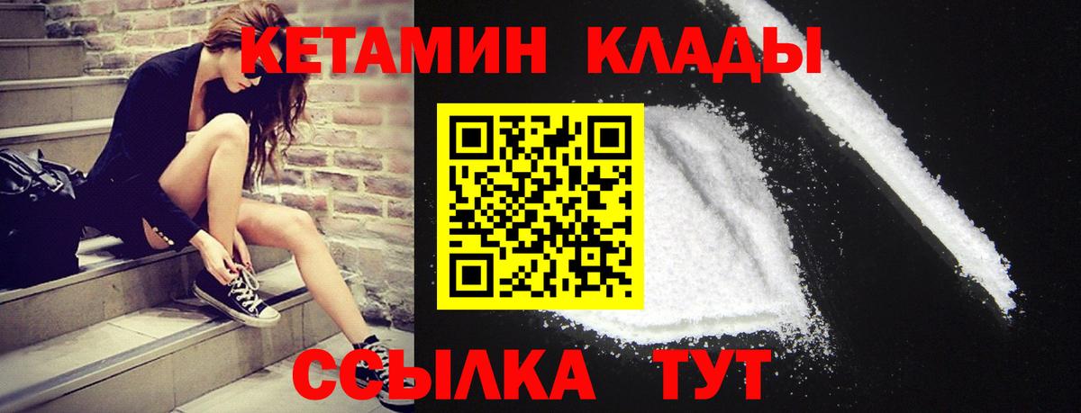 КЕТАМИН ketamine Печора