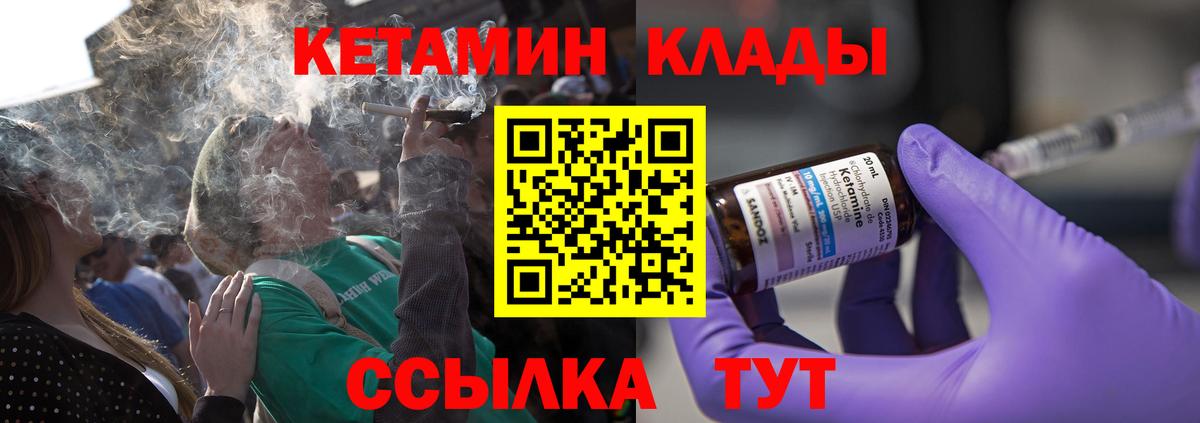 КЕТАМИН ketamine  КЕТАМИН ketamine  Вход с VPN  Печора 