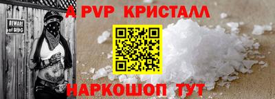 apvp Янаул