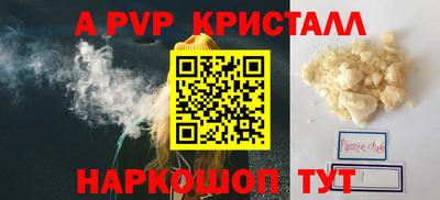 apvp Янаул