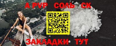 apvp Янаул
