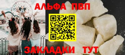 apvp Янаул