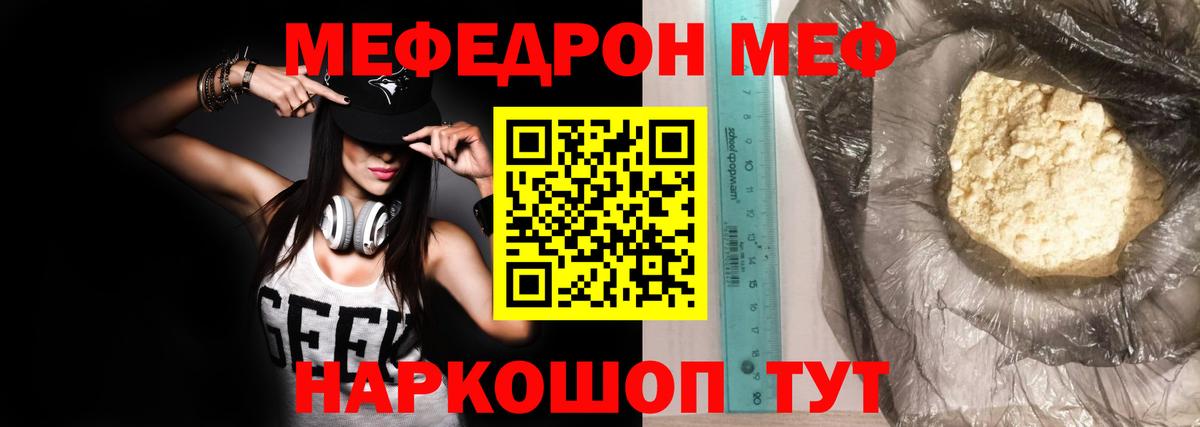 Печора  Меф кристаллы  Мефедрон  Вход с VPN 