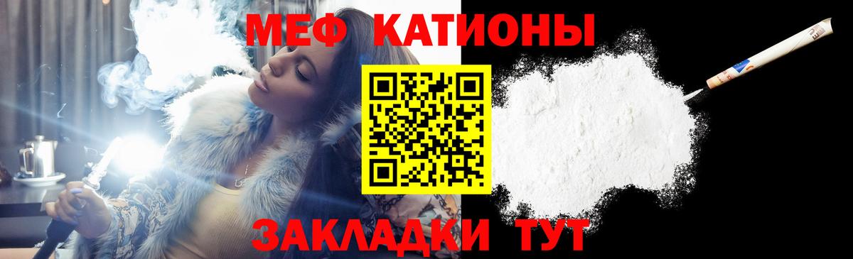 Меф мяу мяу мука Печора