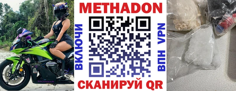 Метадон methadone где продают наркотики нарко площадка состав Печора