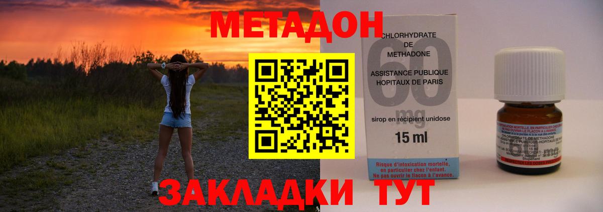 Метадон мёд  Вход с VPN  Печора  Метадон мёд 