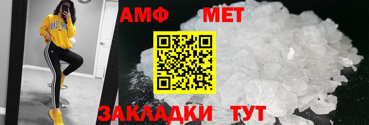 Печора  МЕТАМФЕТАМИН мет  Вход с VPN 