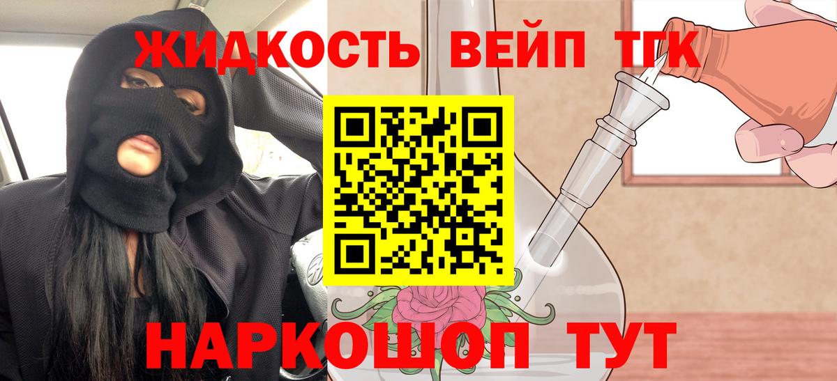 наркошоп  Вход с VPN  Печора  ТГК Wax  ТГК жижа 